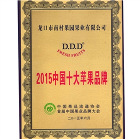 中国十大苹果品牌